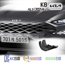 K8 코일매트 신형 2021 /GL3 카 차 발 매트 바닥 발판 깔판 (가솔린/LPG/하이브리드/택시/렌터카) 노블레스 시그니처 플래티넘 프레스티지, K8 [LPG] (2021.4~), 블랙, 트렁크매트