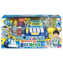 마이크가 있는 폴리 계산대 어린이 소꿉놀이