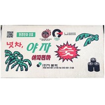 위dhns_숯(야자 형제 120개 10K) 업소용 구이탄 바베큐성형탄 식당용탄 구이용 캠핑탄 바베큐용 캠핑용 가루탄 식당용♥dhn, ♥Moringstar♥, ♥happynesss