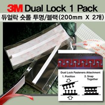 3M 듀얼락 벨크로 테이프 (25mm*200mm*2ea), 3560 투명(250방)
