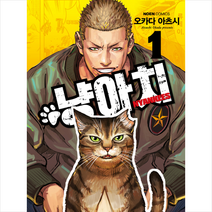 냥아치 1, 영상출판미디어(영상노트)