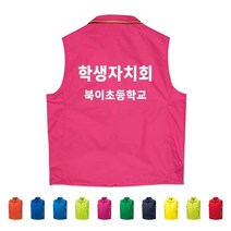 TCS-709 학교 학생자치회 단체 조끼 (인쇄변경가능)