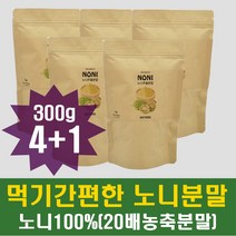 중년 노니 과립 분말 가루 파우더 노니차 원액 주스 파극천 건강음료 노니쥬스 퓨어 순수 100% 노니 첨가물없는 물에타먹는 아침주스 부모님선물 남성 여성 중년 40대 50대 60대