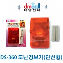 센서 알림 단선형 도난경보기 현관문 문열림 창문, 상세페이지 참조, 상세페이지 참조, 상세페이지 참조