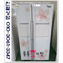 중고냉장고 양문형 LG 600리터급 저가형 서울경기 직접배송 지방 택배발송, 냉장고중고