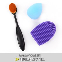 메이크업스펀지 쿠션 퍼프 세척판 브러쉬 화장솔세트 메이크업세트 메이크업브러시 메이크업퍼프 화장솔세트