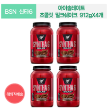 [BSN SYNTHA-6] 아이솔레이트 분리유청단백질WPI 분말 초콜릿 밀크쉐이크 912g 2개 3개 4개, 912gX4개
