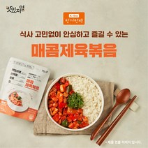 하루한끼당뇨밥상 리뷰 좋은 인기 상품의 최저가와 판매량 분석