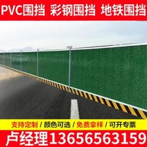 가설 휀스 공사용 도로 공사 애기풀채강 공사장 가설물 pvc 거품 철판 펜스