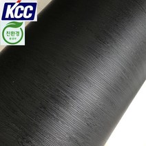KCC 단색무늬목인테리어필름(KS-404)블랙 엠보122X100 시트지