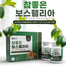 보스웰리아 관절엔 인도 2세대 라이트 캡슐 정 효능 가루 원물 덩어리 추천 보수웰리아 참좋은 보스웰리아차 보스웰니아 유향 콘드로이친 뼈에좋은영양제, 4통