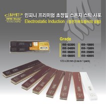 인피니모델 스폰지 스틱사포 택1 (2개입), #2500 (2ea)