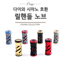 스피닝릴 베이트릴 핸들 노브 손잡이 35mm 원기둥노브 호환젠더, 레드블랙