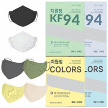 -당일발송- KF94 (블랙/화이트) 25매 50매 100매 귀안아픈 컬러(공산품) 새부리형 마스크, 중형 화이트KF94_100매(25매입X4)