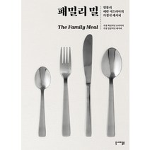 패밀리 밀:엘불리 페란 아드리아의 가정식 레시피, 세미콜론, 페란 아드리아
