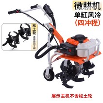 미니 관리기 농기계 농기구 소형 경운기 트랙터 밭갈이 경작기 텃밭 마당 주말농장 로터리 농사용 농업용, 4행정 김매기 휠