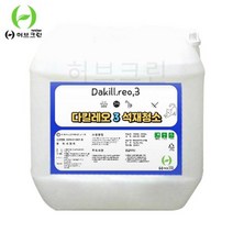 20 Dakill. 3. 레오 Reo 석재 다킬 kg 청소