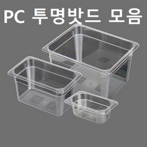 PC밧드 모음 투명밧드 업소용 가정용 바트, PC 1/6밧드, 4인치 단품(본품) X 1개