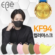 [100%정품 공식판매점] 이비에 KF94 김희철 마스크 연예인착용샷 (대형) 새부리형 성인남성 여성 10매 30매 50매 100매, 화이트, 대형 100매