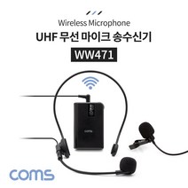 WW471 Coms UHF 무선 헤드셋 마이크 핀 마