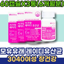 엄마환갑선물 남성 프리바이오틱스 가스찰때 엘지지 신바이오틱스 포스트 생신선물 남자 프락토올리고당 50대 여성 장영양제 장트러블 아버지 더부룩 어머니 변비유산균 GMP인증 70대
