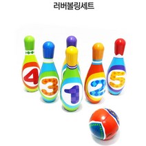 숫자볼링핀 칼라 말랑이공 3살 크리스마스 선물용 어린이집교구 여자 6개월 유아