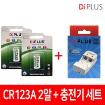 성경시스콤 CR123A 충전지 2알 + CR123A 충전기 세트