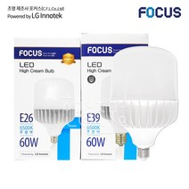 LED 보안등 60W 매장램프 고와트 조명 공장등, 전구색(노란빛), 포커스LED글러브램프60W(E26)