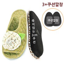 EASY FOOT 편한발__코사지 그린__230~250