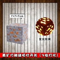 마인크래프트 횃불 물약 광석 무드등 LED 실내 무드등 PC방 조명, 오렌지