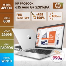 HP 프로북 635 Aero G7 2Z8Y6PA 라이젠5 주식 기업 경량 990g 그램 가벼운 휴대용 게이밍 게임 학생 가성비 노트북, WIN10 Home, 8GB, 256GB, 실버