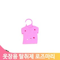 옷장방향제 고리형 로즈마리 냄새 장롱 제거 탈취제