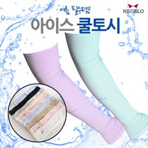 [네게로] 자외선차단 쿨토시, 화이트