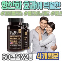 예방 플로폴리스 항산화영양제 인터페론 구강염증 면역기능 구강건조증 90대 입안이헐었을때 60대 프로폴리스 여자 헐었을때 할아버지 유해산소 시니어 먹는법 포우먼 항균제 염증