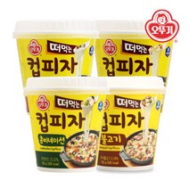 [오뚜기] 떠먹는 컵피자 골라담기 5개, 불고기 150gx5개