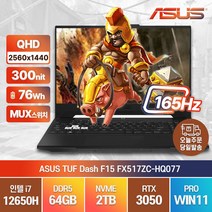 ASUS TUF DASH F15 FX517ZC-HQ077 인텔 12세대 i7-12650H RTX3050 [ASUS 백팩증정], ASUS TUF FX517ZC-HQ077, WIN11 Pro, 64GB, 2TB, 코어i7, 블랙