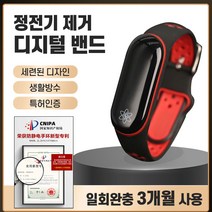 고급 정전기방지팔찌 정전기방지 정전기팔찌 정전기 팔찌, 고급형 레드, 1개