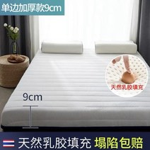 숙면 매트리스 토퍼 바닥 딱딱한 자취 1인 2인 원룸 푹신한 수면 기절 접이식고급 두꺼운 라텍스 69cm 메모리 폼 킹 퀸 풀 사이즈 따뜻한 겨울 편안한 쿠션 유지 98