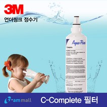 [시원한 SALE] 3M언더씽크정수기 C-Complete 필터 / 2종사은품, 1개