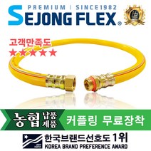 세종플렉스 농기계 고압 살수기 동력분무기연결 호스 13mm X 4M, 1개
