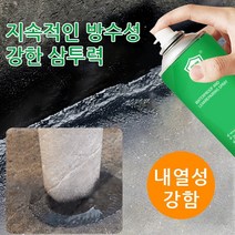 (1+1+1) 다용도 방수코팅제 방수 누수 보수 스프레이 *3, 그레이*3, 스프레이형, 무광