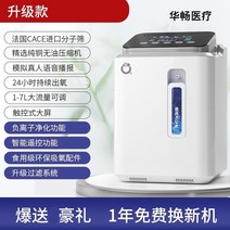 가정용 산소 발생기 산림욕기 휘산기 강아지 독서실 사무실 생성기 제조기 실내 공기청정기, YY-11 업그레이드