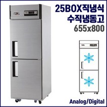 유니크 UDS-25FDR 스텐드형 디지털 올냉동 냉장고, 메탈