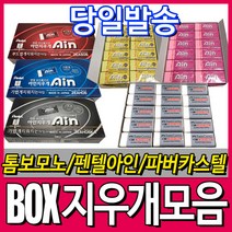 [문구티쳐] 지우개 대용량 묶음 모음 / 톰보 모노지우개 파버카스텔지우개 펜텔아인지우개 제노지우개 떡지우개 스테들러지우개 지우개모음, 01) 펜텔 아인지우개, 컬러에디션12개묶음/옐로우