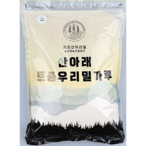 2022년 햇밀!! 백강밀 백밀/통밀가루(강력분+), 1kg, 백강 통밀가루, 1개