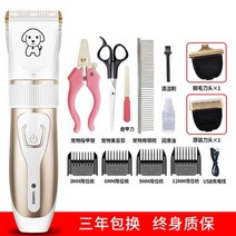 강아지이발기 대형견바리깡 얼굴미용 미용기구 셀프 애견, 한개옵션1, AC