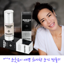 눈밑 다크써클 커버 눈가건조 눈밑 남자 다크써클 개선 아이크림 커버 다크써클 없애는 법 눈밑처짐 눈가케어 눈가보습 아이크림 주름개선, 눈가케어올인원에센스크림