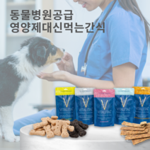 [1+1 추석선물이벤트] 비탤리테 영양제 대신먹는 대마씨유 강아지간식 햄프씨드 비스킷/저키 2팩 선택묶음, 비스킷미니2팩, 다이제스션(장건강소화), _카밍(안정진정)