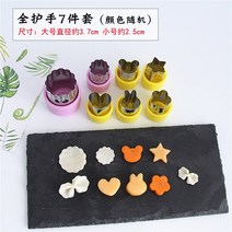 캐릭터모양틀 스텐레스 꽃 자르는 기계 채소 물과일 밀가루 음식 애니메이션 모형을 뜨다 DIY 나비 몰드 2735931926, 전 손보호 7투피스