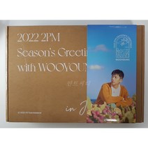 2PM 우영 - 2022 SEASON‘S GREETINGS
